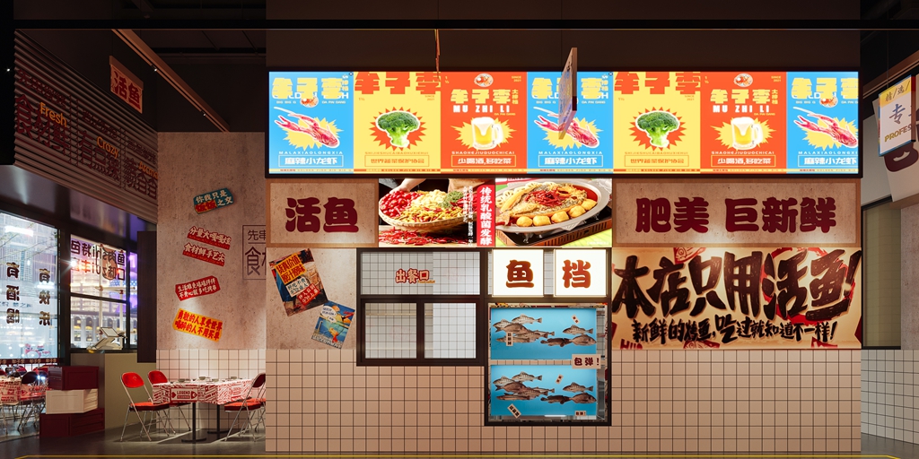 烤鱼店案例——牟子李炭火烤鱼(图4)