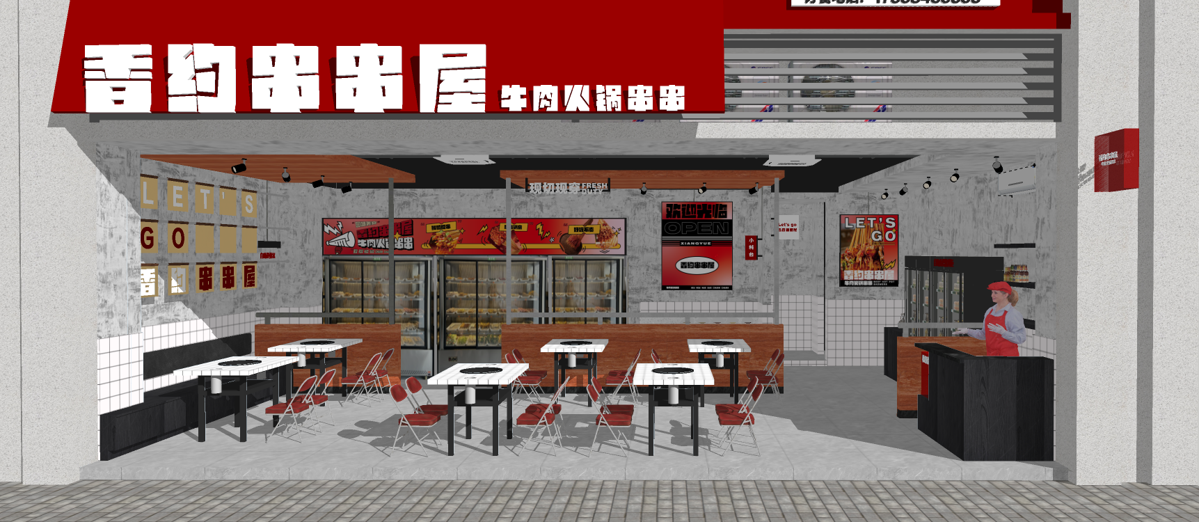 串串店案例——香约串串屋(图1)
