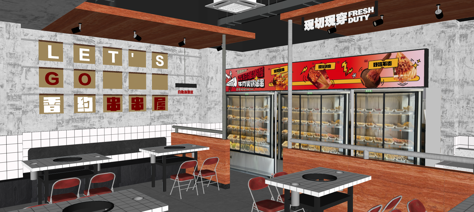 串串店案例——香约串串屋(图5)