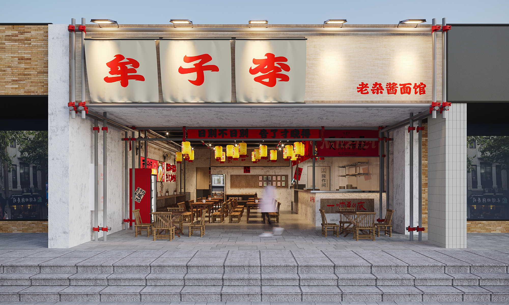 小面馆案例——牟子李老杂酱面馆(图1)