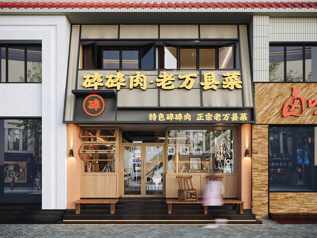 土菜馆案例——碎碎肉·老万县菜(图1)