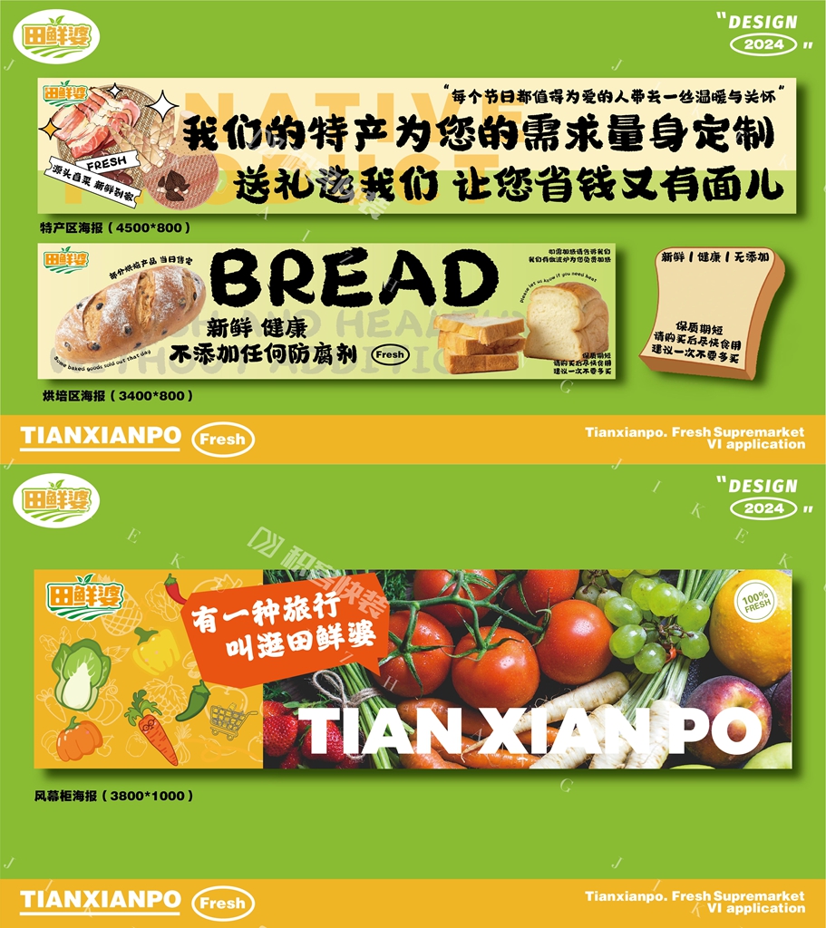 品牌设计 | 社区生鲜超市要接地气，就得这么设计！(图5)