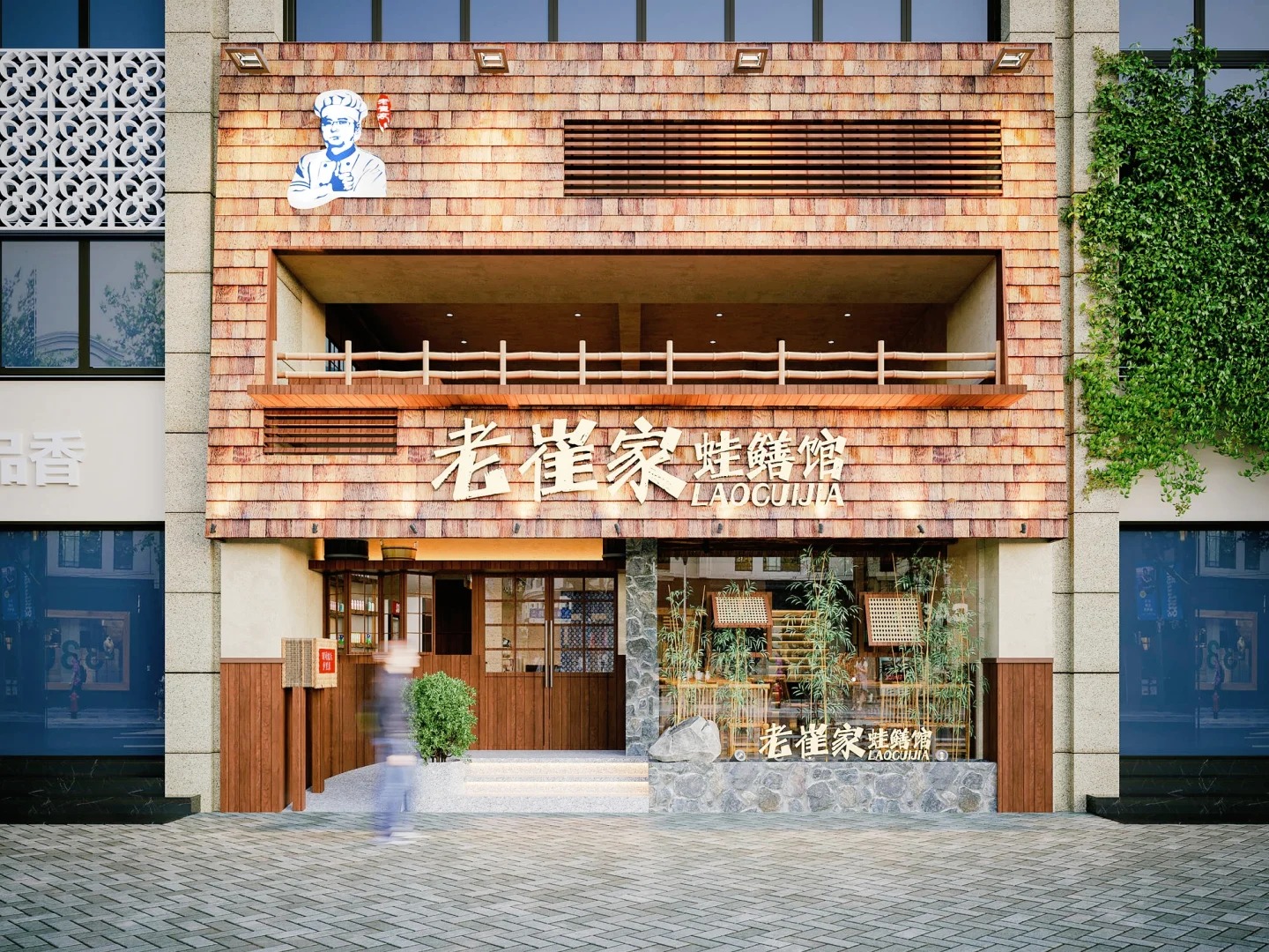 江湖菜案例——老崔家蛙鳝馆(图1)