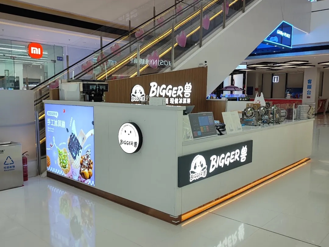 冰淇淋店案例——BIGGER兽(图2)